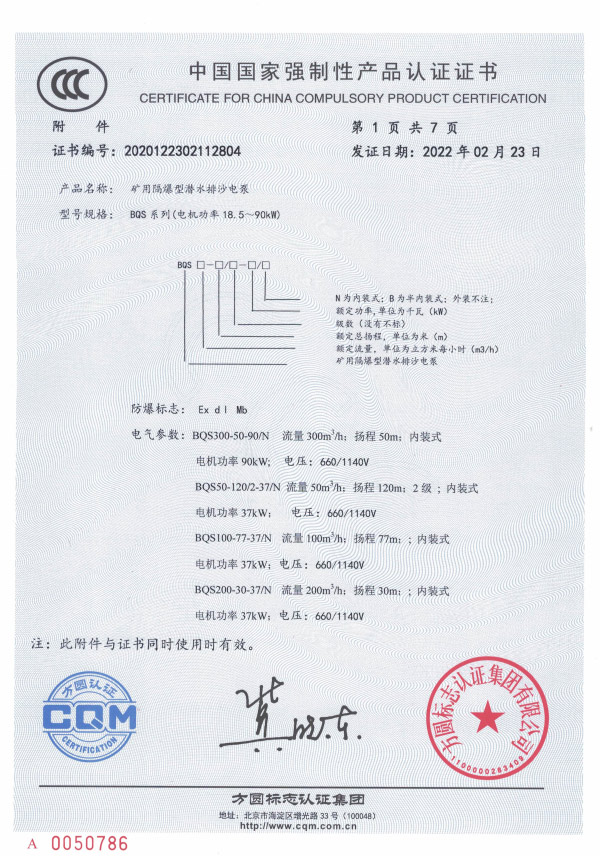 3C認(rèn)證證書